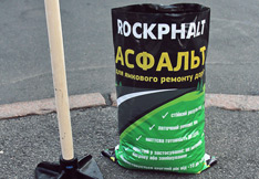 Холодный асфальт в мешке